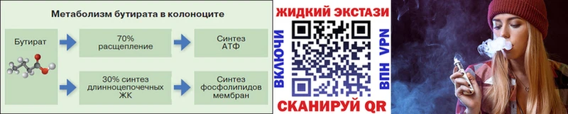 Бутират жидкий экстази  Чухлома 