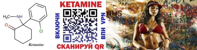 КЕТАМИН VHQ  Чухлома 