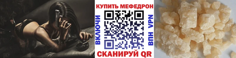 Меф кристаллы  MEGA ссылки  Чухлома 