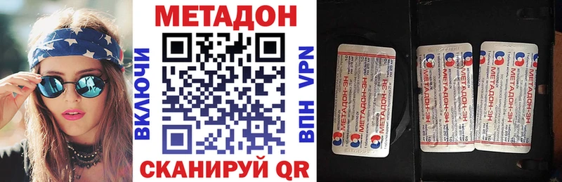 МЕТАДОН methadone  нарко площадка телеграм  Чухлома  цена  