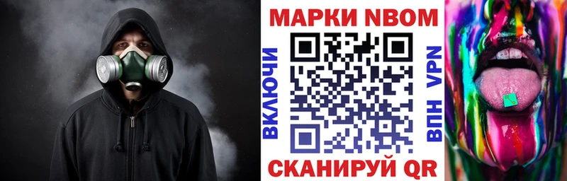 Марки NBOMe 1500мкг Чухлома